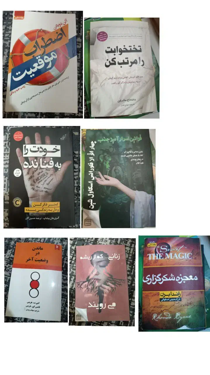 هفت تا کتاب|کتاب و مجله آموزشی|شیراز, شهرک بهشتی|دیوار