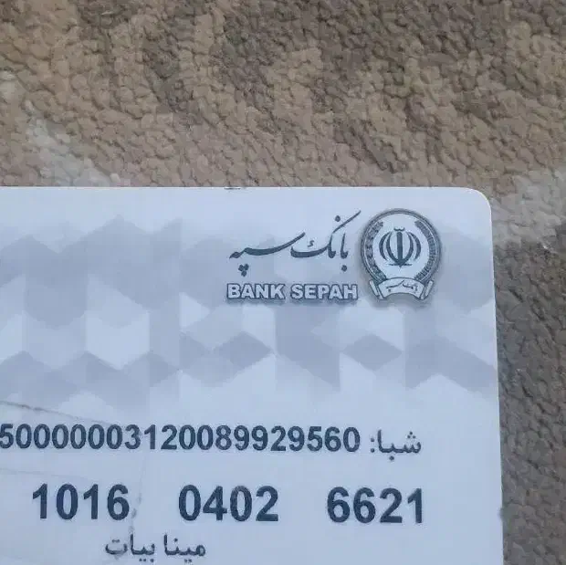 گمشده|اشیا|قم, باسکول|دیوار