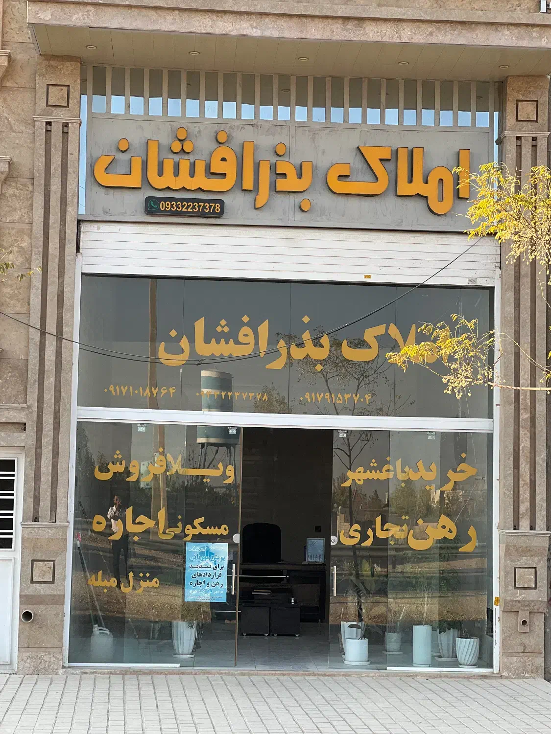 ویلا در موسسه ارمغان قلات|فروش خانه و ویلا|شیراز, قلات|دیوار