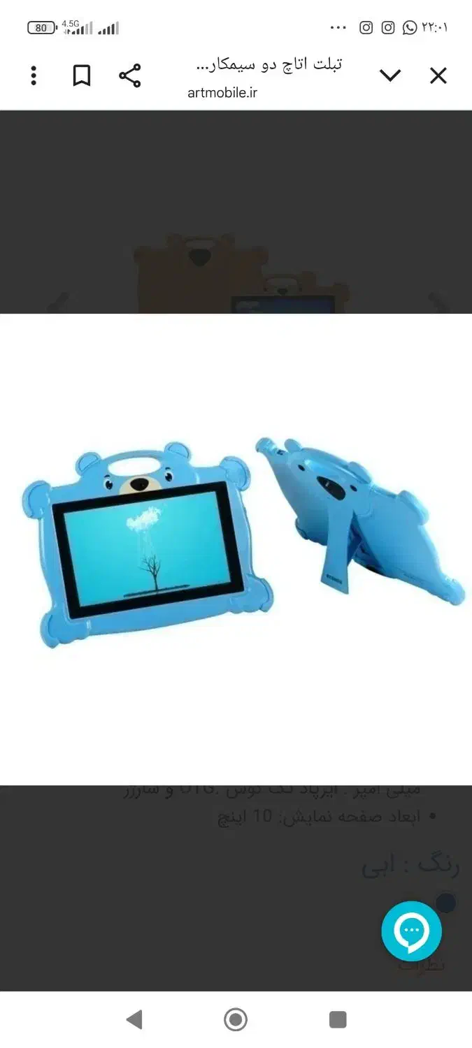 تبلت|تبلت|اهواز, زندوکیلی|دیوار