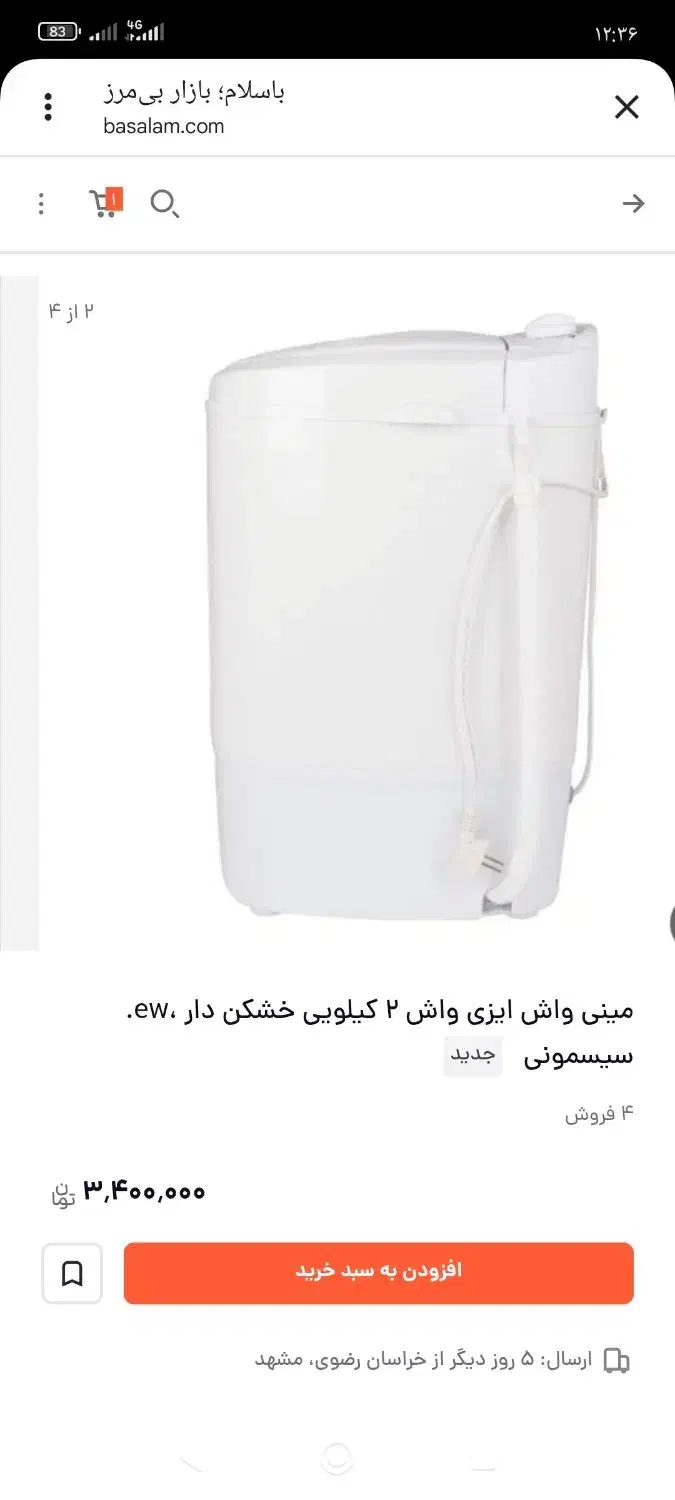 فروش مینی واش۲کیلوییew|ماشین لباسشویی و خشک‌کن لباس|ابریشم, |دیوار