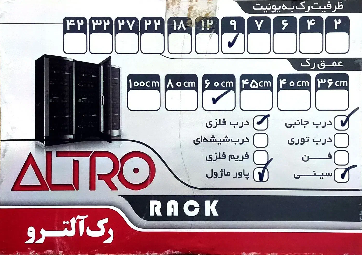 رک 9 یونیت|مودم و تجهیزات شبکه|تهران, هوانیروز|دیوار