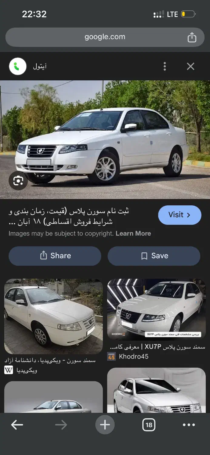 حواله سورن|خودرو سواری و وانت|بردسیر, |دیوار