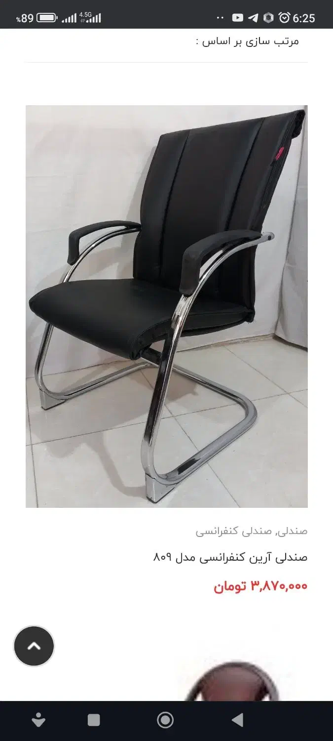 ۴عدد صندلی کنفرانس|مبلمان اداری|سیرجان, |دیوار