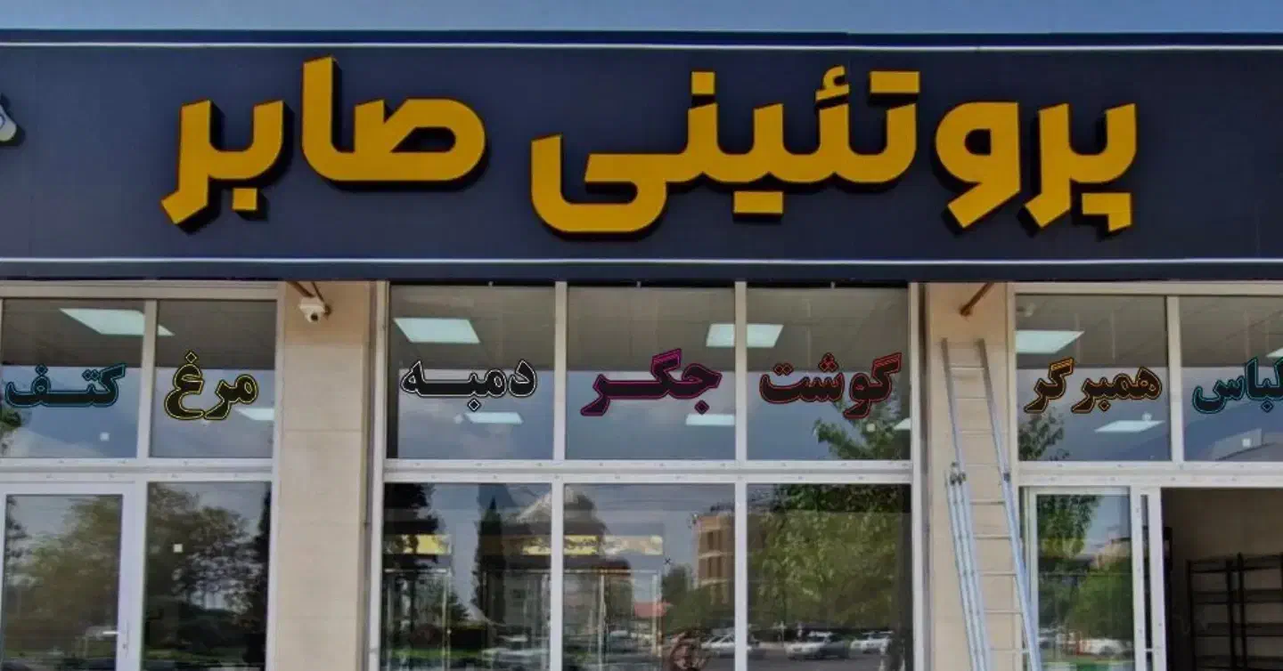 همکار خانم مرغ ریز کن|استخدام خدمات فروشگاه و رستوران|آق قلا, |دیوار