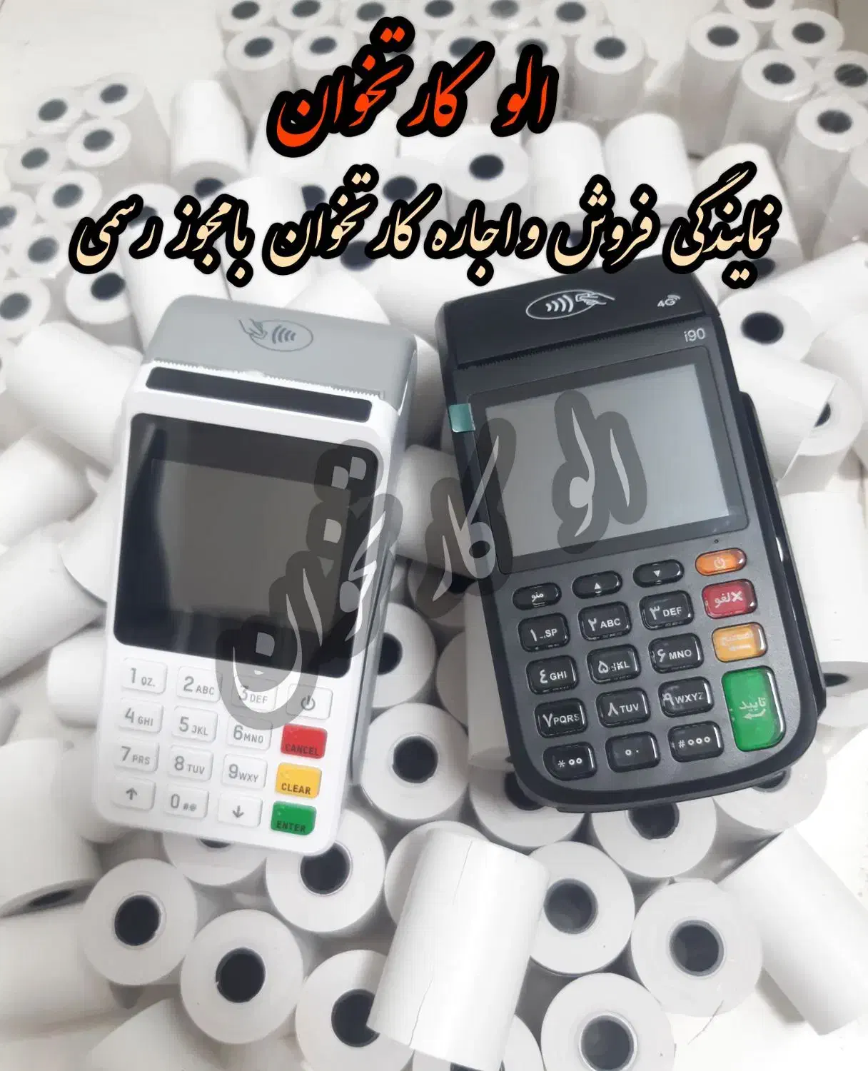 نماینده برتر psp کارتخوان قم /چکی/ اتباع|فروشگاه و مغازه|قم, هفت تیر|دیوار