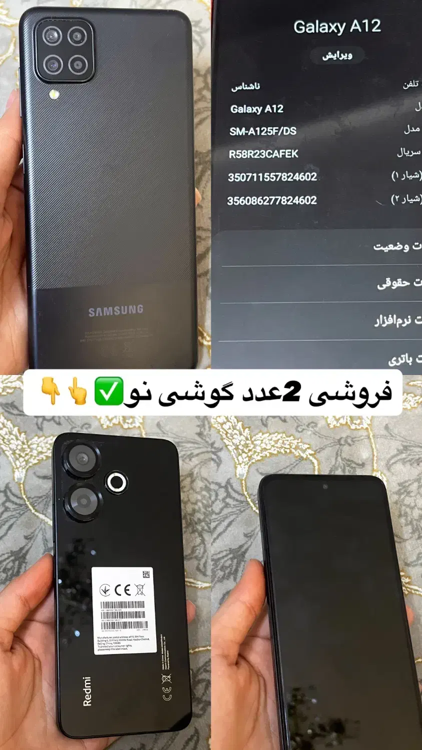 گوشی|موبایل|گرمسار, |دیوار