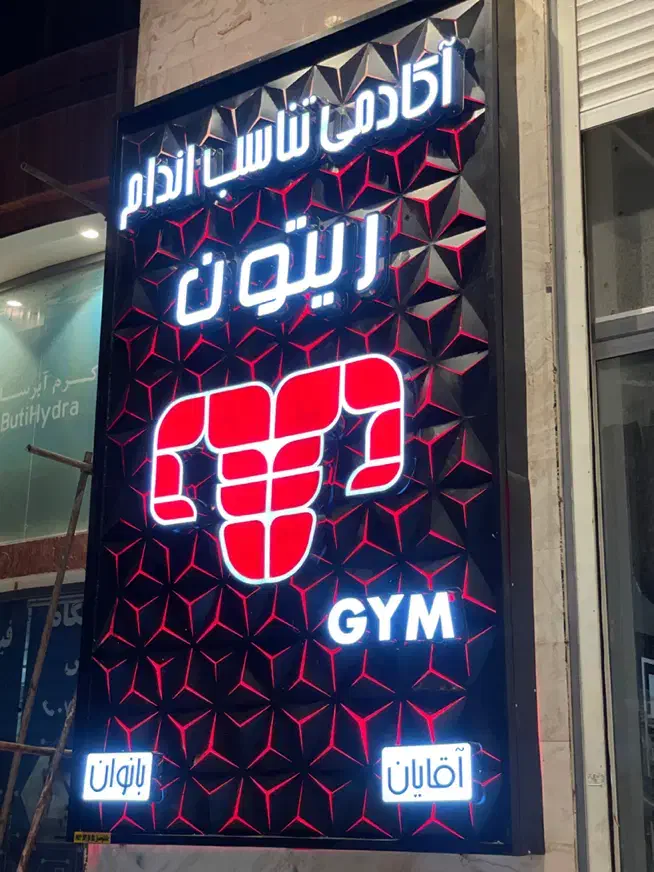 تابلوساز تابلوسازی|خدمات پیشه و مهارت|شیراز, تندگویان|دیوار