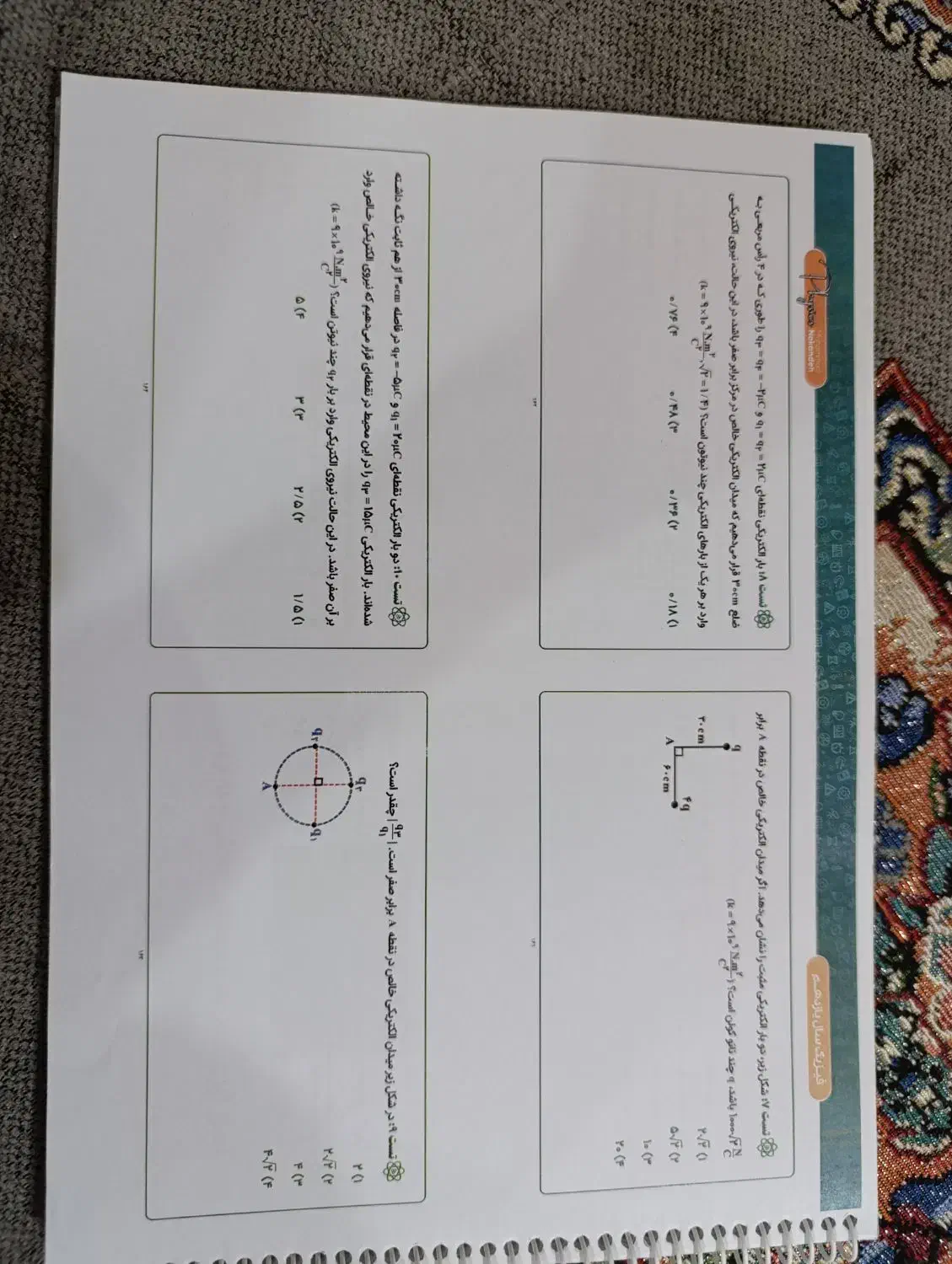 فیزیک نوکنده و ریاضی بهرام جلالی مربوط به پارسال|کتاب و مجله آموزشی|اهواز, کمپلو جنوبی|دیوار