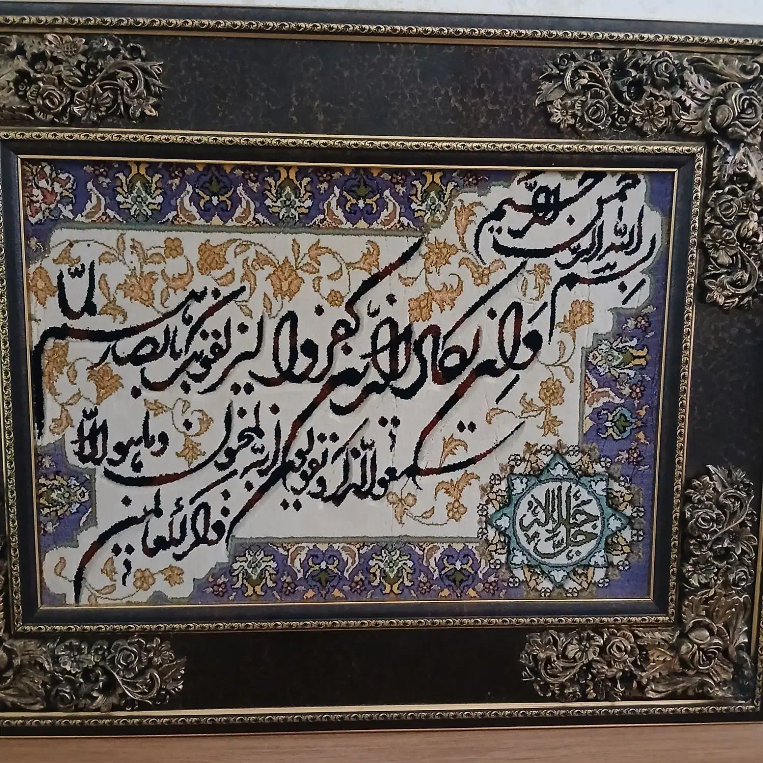 تابلو وان یکاد|تابلو فرش|قم, نیروگاه|دیوار