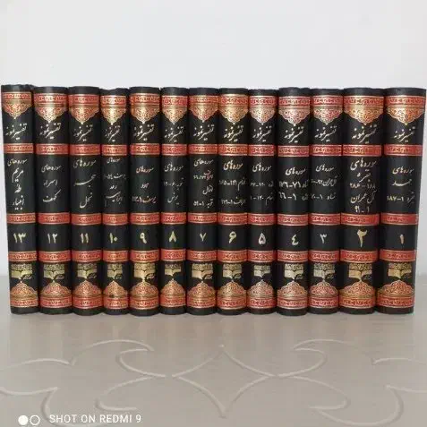 دوره کامل تفسیر نمونه|کتاب و مجله مذهبی|قم, شاه سید علی|دیوار