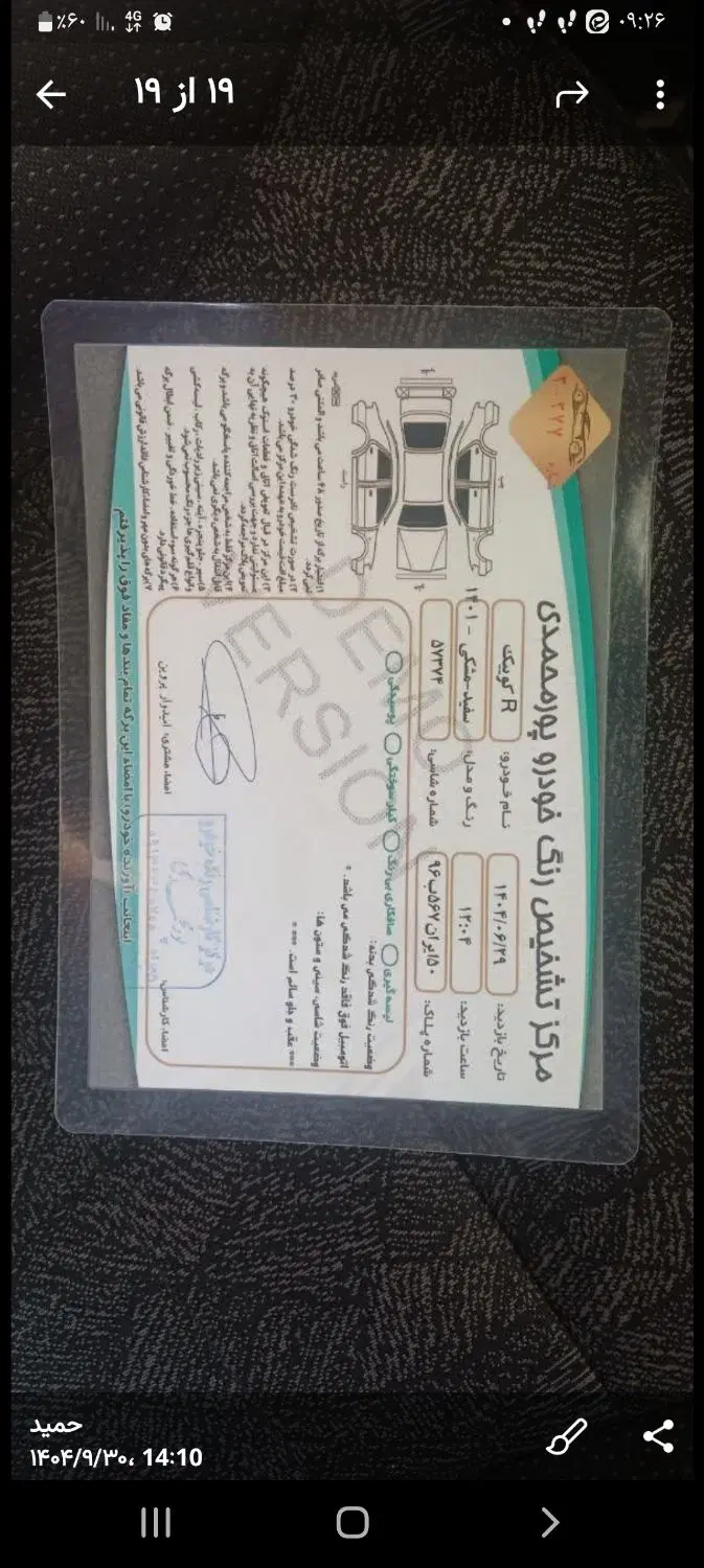 کوییک|خودرو سواری و وانت|نجف‌آباد, جوزدان|دیوار