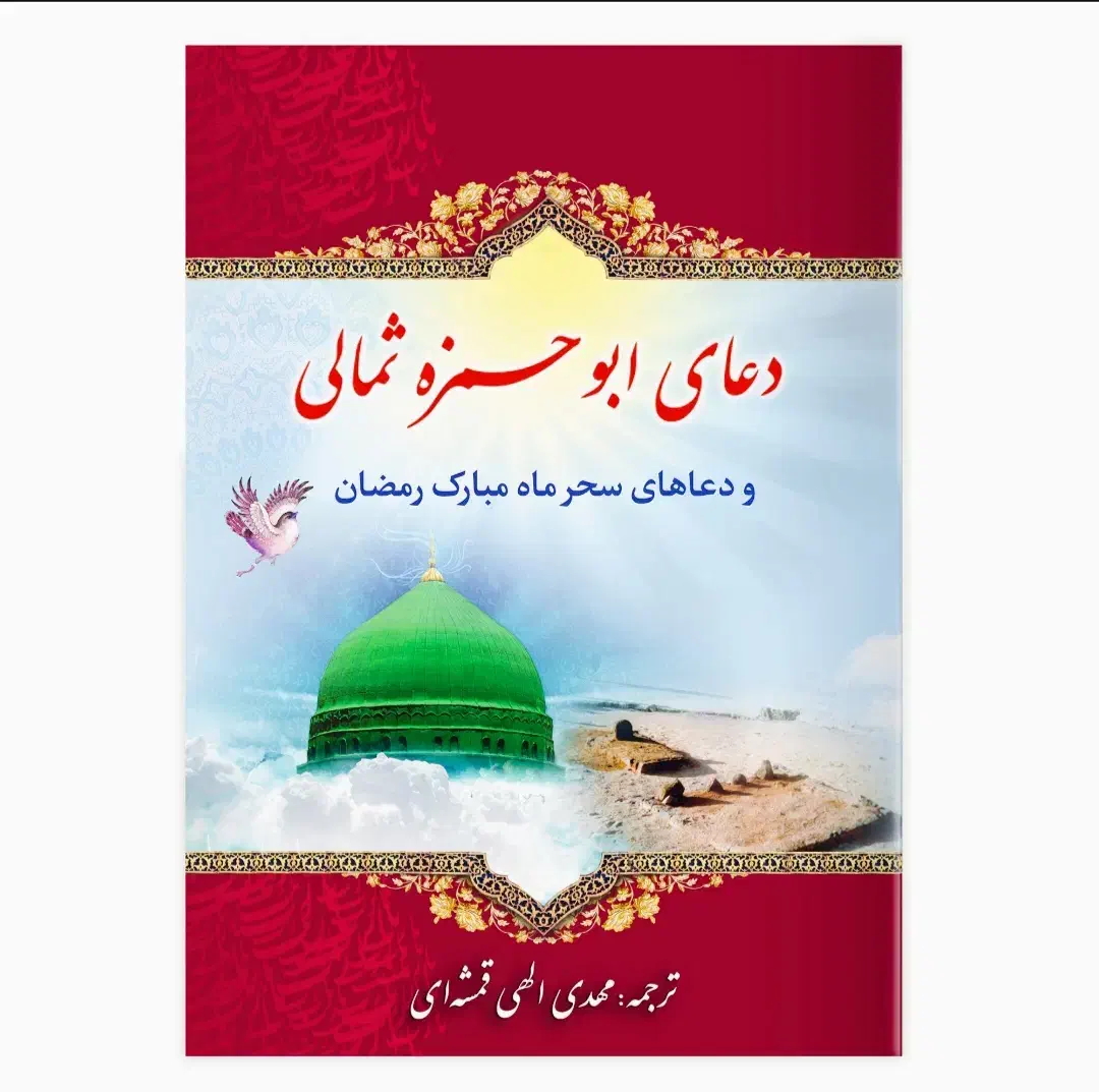 یادبود اموات|کتاب و مجله مذهبی|اسلام‌شهر, شهرک واوان|دیوار