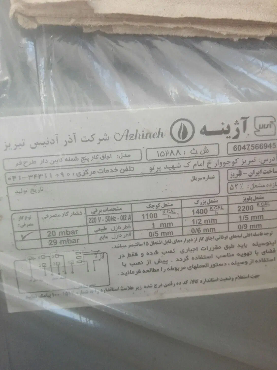 فروشی اجاق گاز پنج شعله کاپین دار نوع استفاده نشده|اجاق گاز و لوازم برقی پخت‌وپز|شیراز, دروازه اصفهان|دیوار