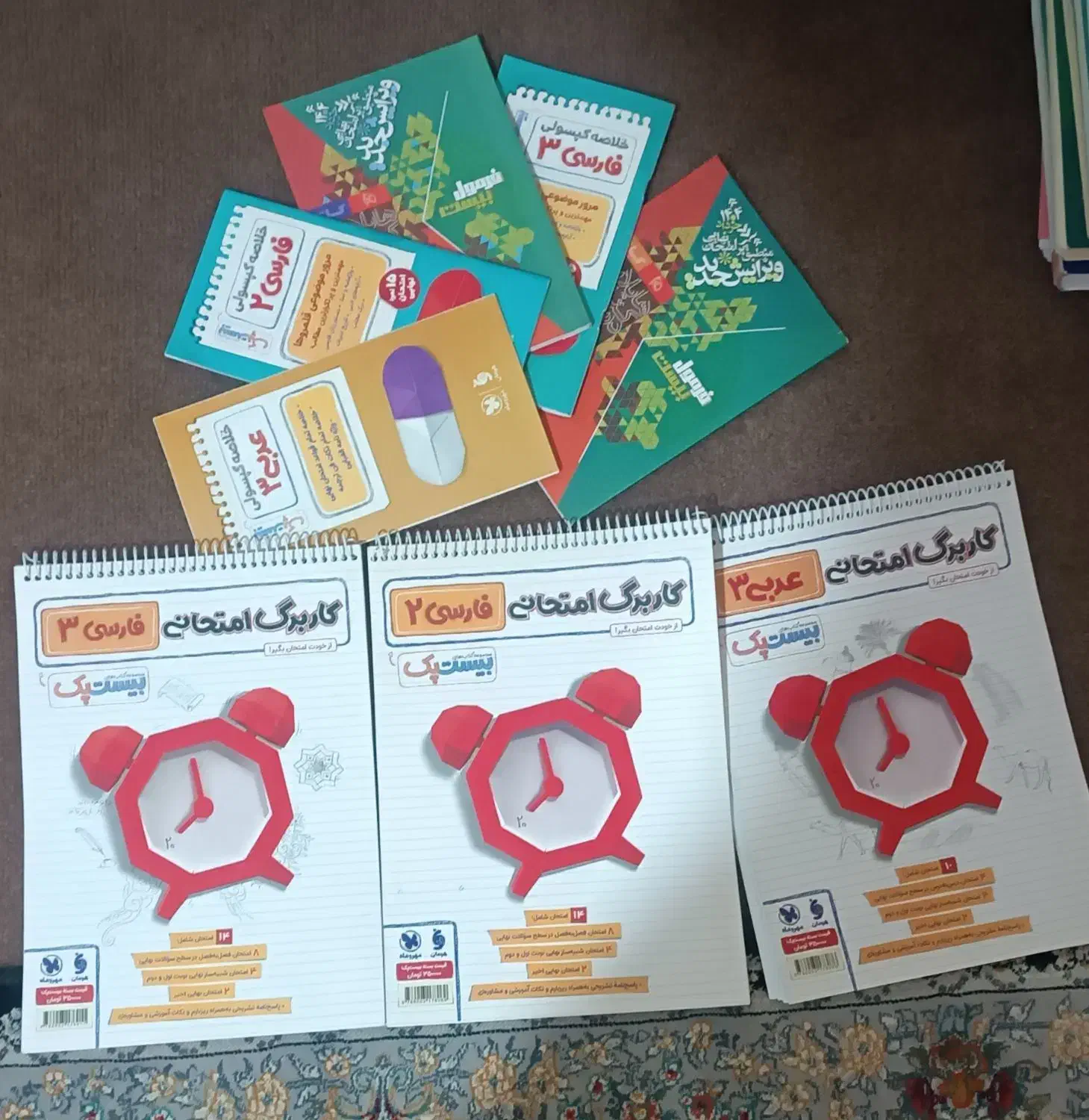 کتاب های عمومی کنکور (مهروماه،ماجرای ۲۰،فرمول۲۰)|کتاب و مجله آموزشی|نقده, |دیوار