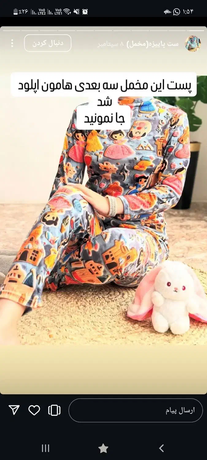 لباس دوتیکه مخملی ۳بعدی|لباس|خرمآباد, |دیوار