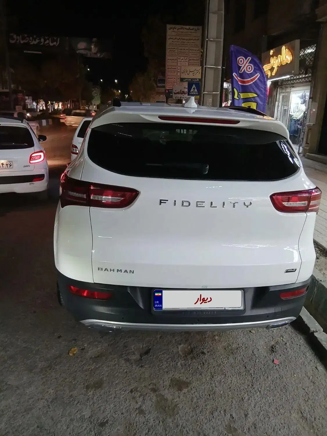 فیدلیتی|خودرو سواری و وانت|شیروان (خراسان), |دیوار