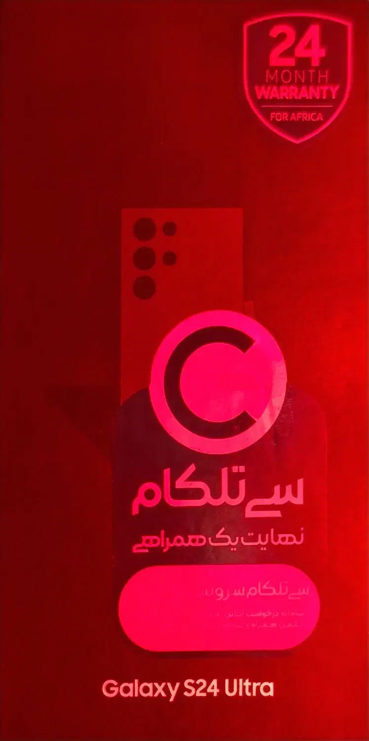 گوشی s24ultra نو|موبایل|یاسوج, |دیوار