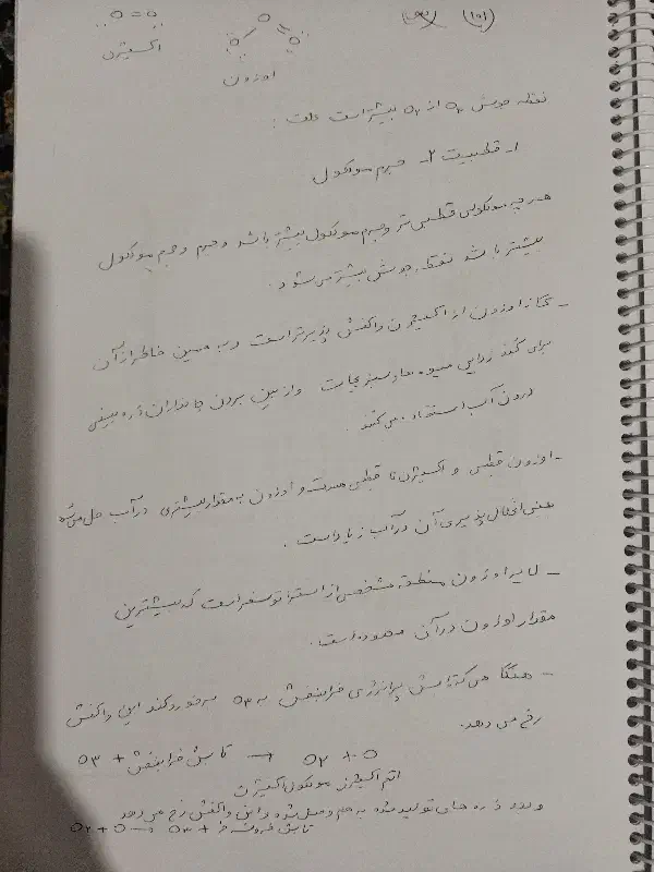 جزوه|کتاب و مجله آموزشی|مشگین شهر, |دیوار