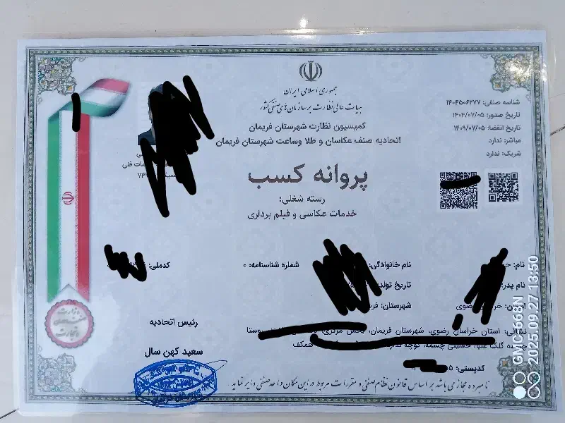 گروه فیلم وعکس رخ تقدیم میکند|خدمات پذیرایی، مراسم|مشهد, پروین اعتصامی|دیوار