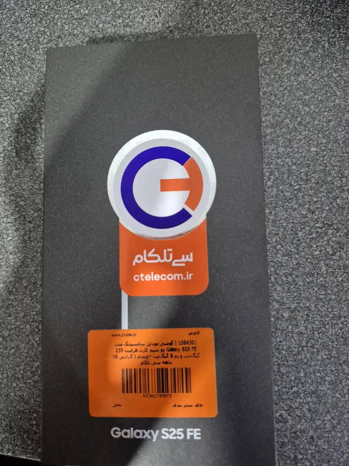 گوشی سامسونگ s25 fe|موبایل|لاهیجان, پردسر|دیوار
