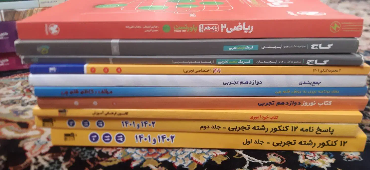 کتاب های کنکور تجربی|کتاب و مجله آموزشی|قیدار, |دیوار
