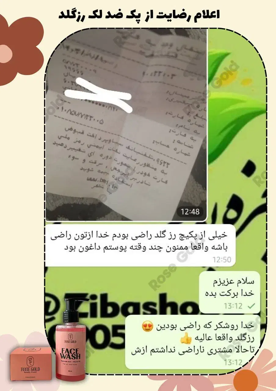 پک روز گلد|آرایشی، بهداشتی، درمانی|شیراز, آزادگان|دیوار