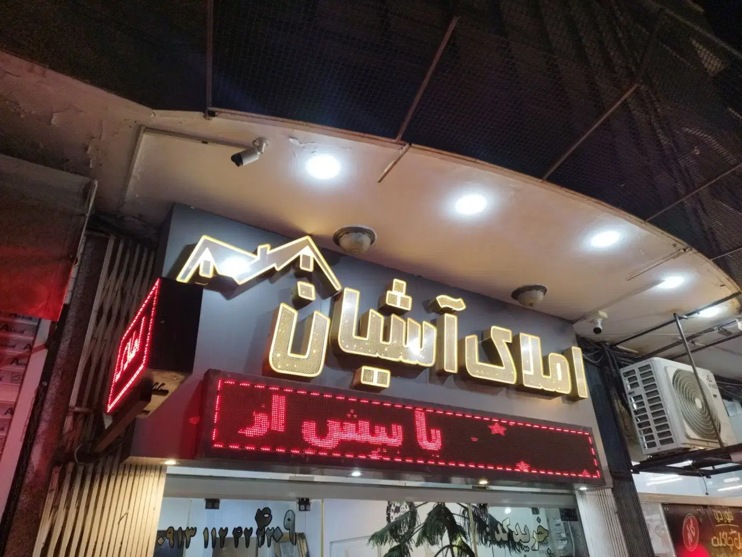 زمین ۴۵۰متری امیر کیوان|فروش زمین و ملک کلنگی|شاهین‌شهر, فردوسی|دیوار