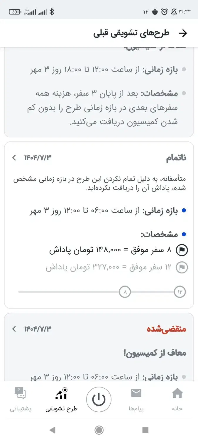 آموزش اسنپ و تپسی درامد تو ۳میلیونی کن|خدمات آموزشی|همدان, |دیوار