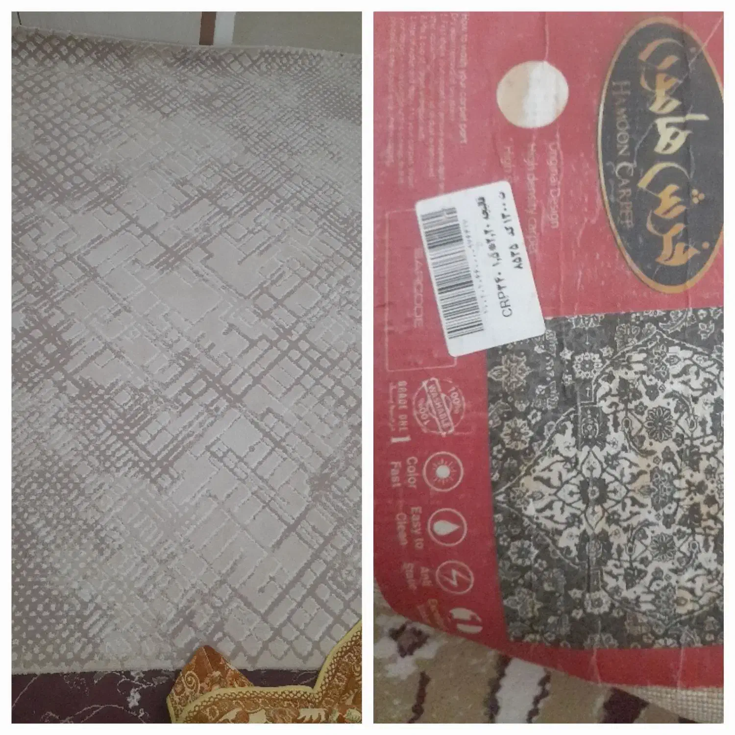 فرش ۹ متری|فرش|گلبهار, شهر جدید گلبهار|دیوار