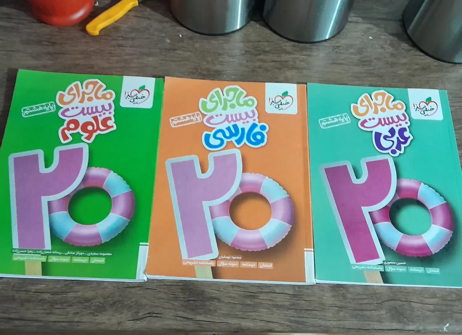 بسته پرش کلاس هشتم  و۳تاکتاب آموزشی کلاس هشتم|کتاب و مجله آموزشی|کرمانشاه, |دیوار