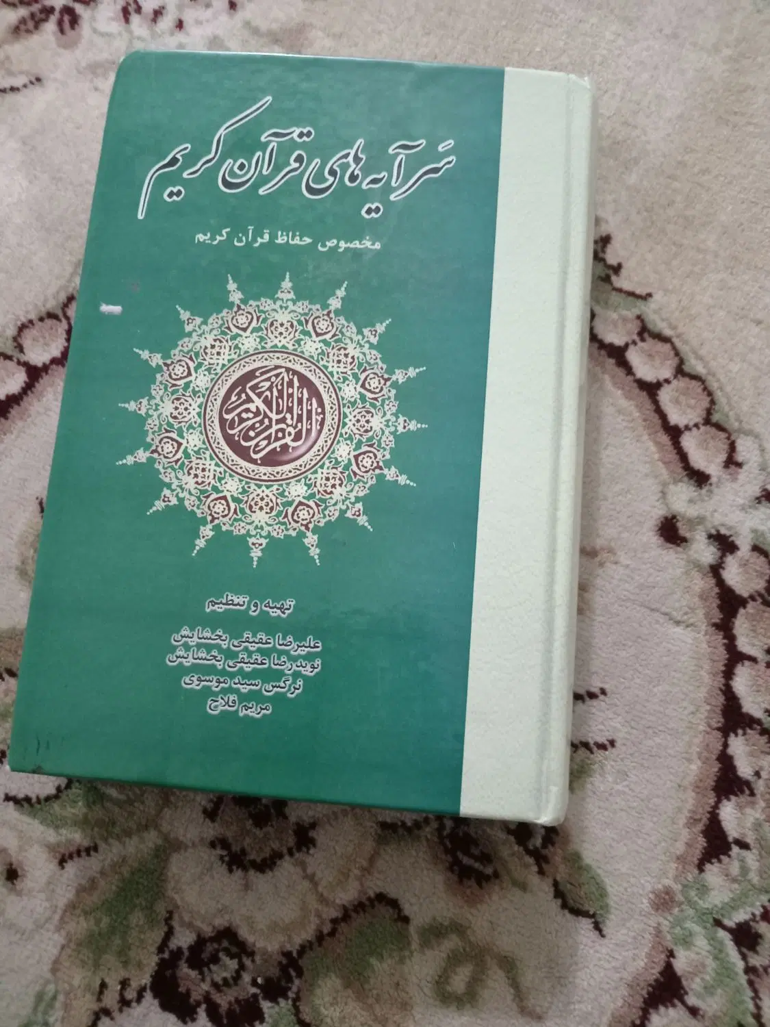 حدنو|کتاب و مجله مذهبی|خرمشهر, |دیوار