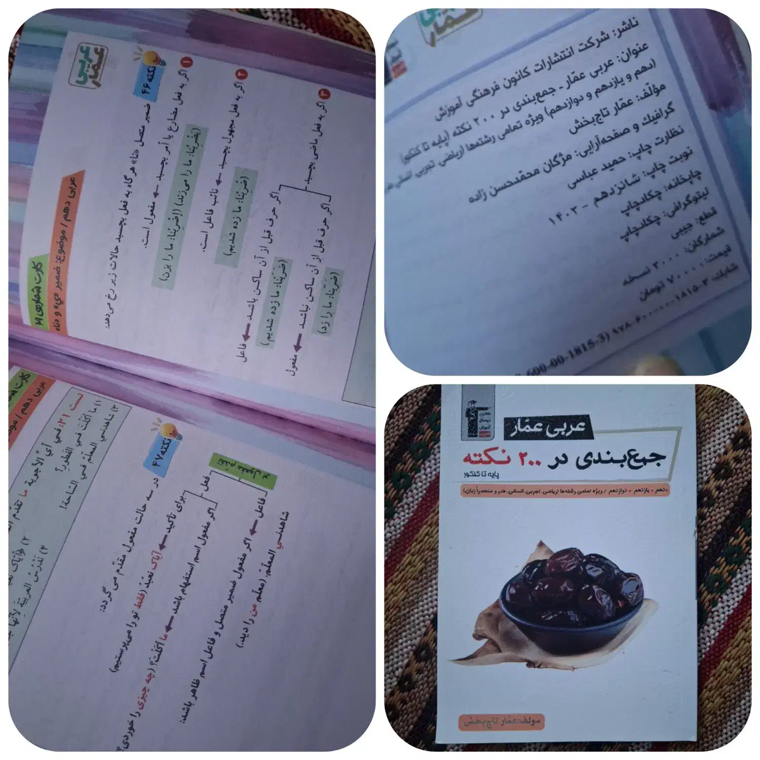 کتاب تست دهم و یازدهم خیلی‌سبز|کتاب و مجله آموزشی|لاهیجان, لاشیدان|دیوار