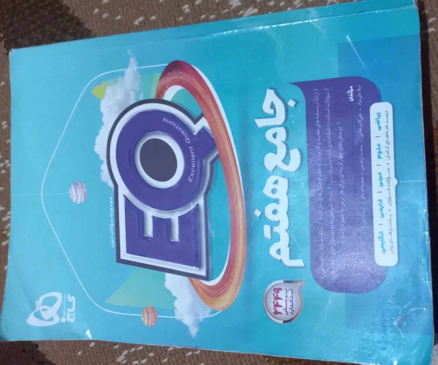 اموزشی|کتاب و مجله آموزشی|اهواز, کیانشهر|دیوار
