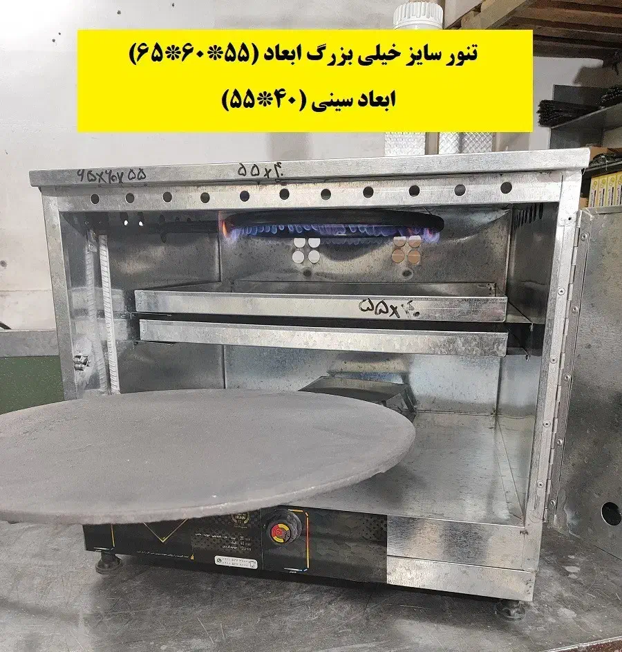 تنور یخچالی 5 شعله بزرگ|اجاق گاز و لوازم برقی پخت‌وپز|مشهد, امام رضا (ع)|دیوار