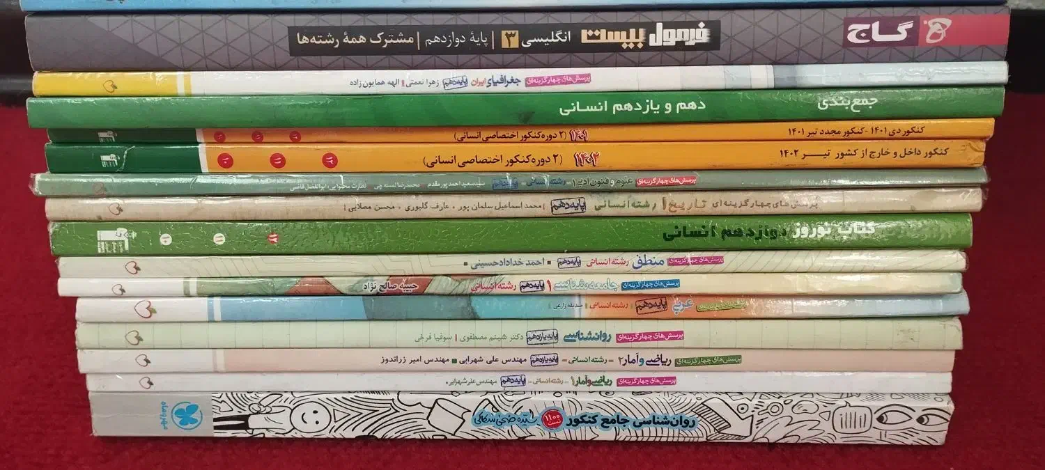کتاب های تست کنکور|کتاب و مجله آموزشی|مشهد, انقلاب|دیوار