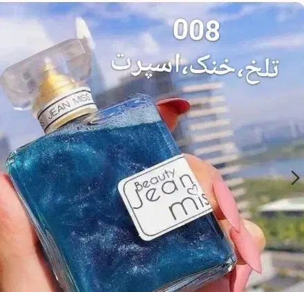 بادی اسپلش جین میس|آرایشی، بهداشتی، درمانی|بوکان, |دیوار