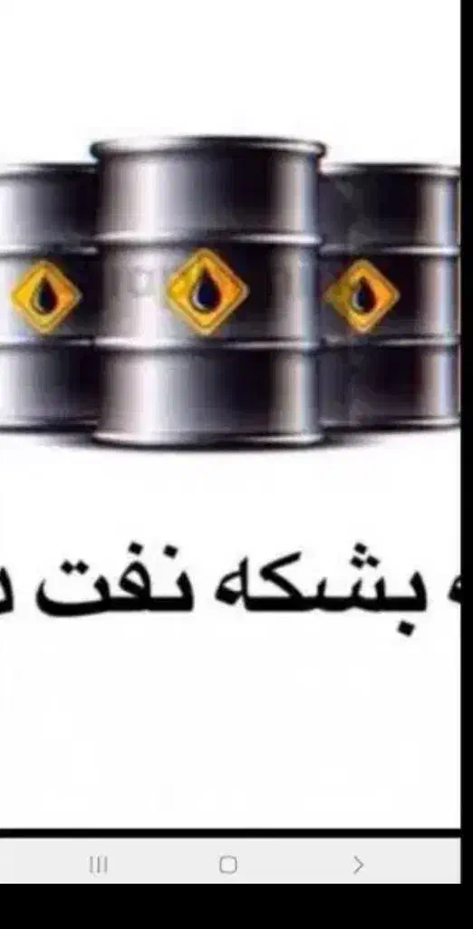 بشکه خشک در حد فلکه|مصالح و تجهیزات ساختمان|زابل, |دیوار