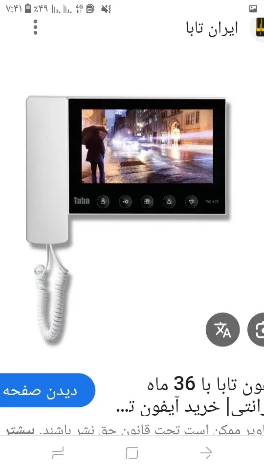 نصب و تعمیر وفروش آیفون صوتی و تصویری|خدمات پیشه و مهارت|ملایر, |دیوار