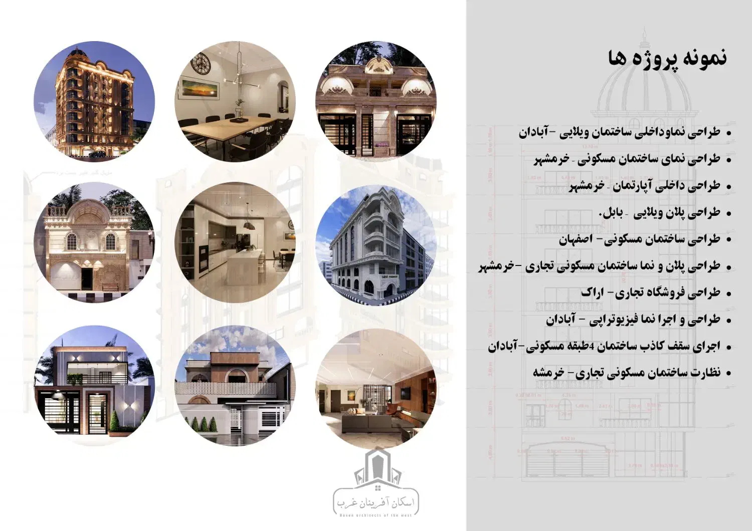 طراحی و اجرای نمای ساختمان  تخصصی درخوزستان|خدمات پیشه و مهارت|اهواز, کیانپارس |دیوار