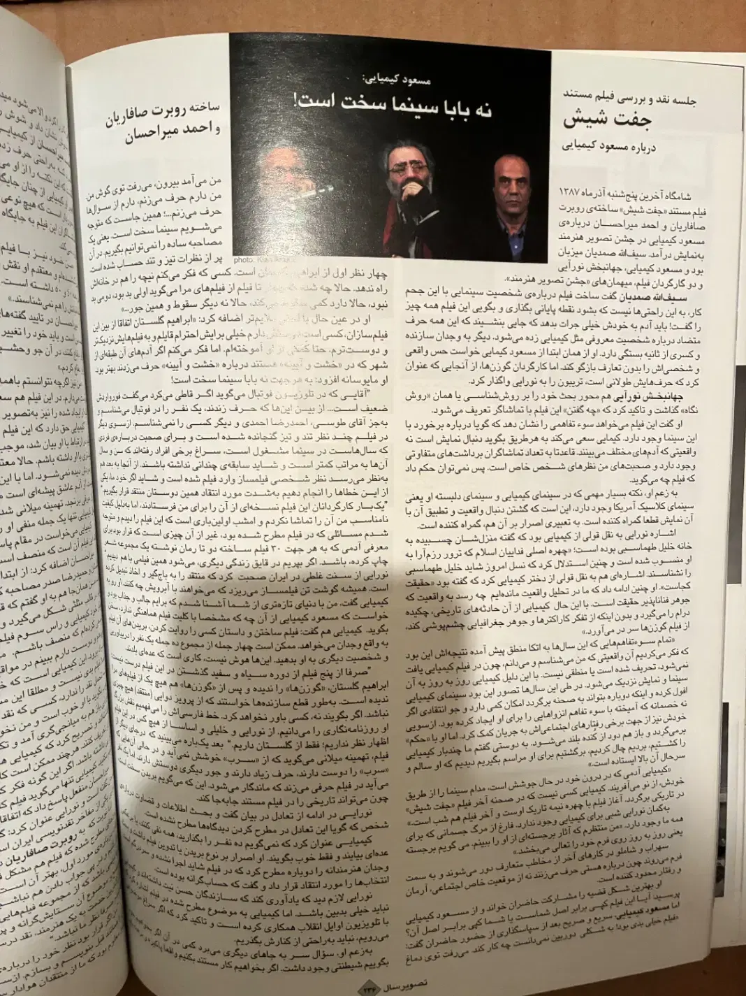 تصویر سال ۱۳۸۸|مجلات|تهران, ولنجک|دیوار