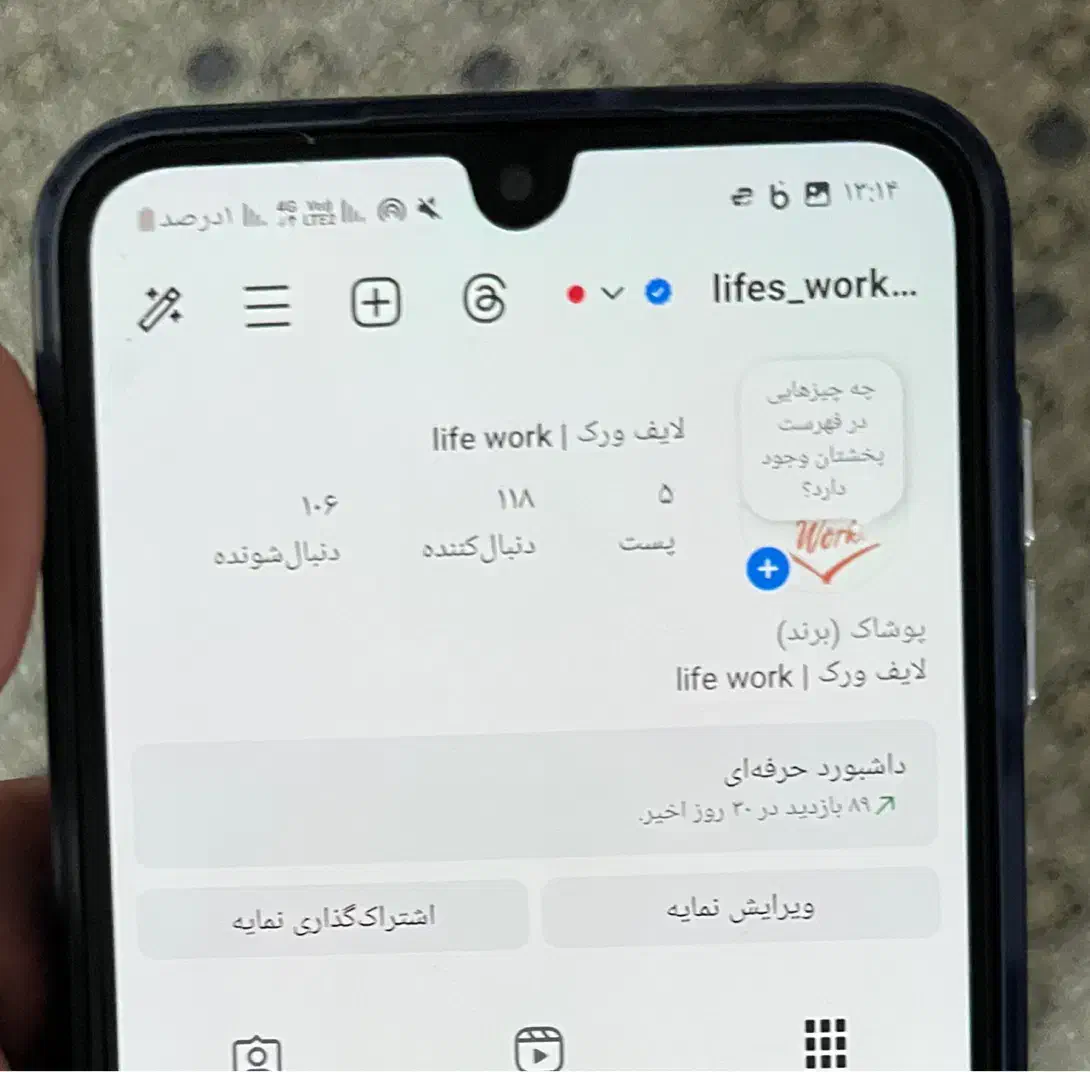 تیک ابی اینستاگرام ارزون|لوازم جانبی موبایل و تبلت|تهران, بوستان چیتگر|دیوار