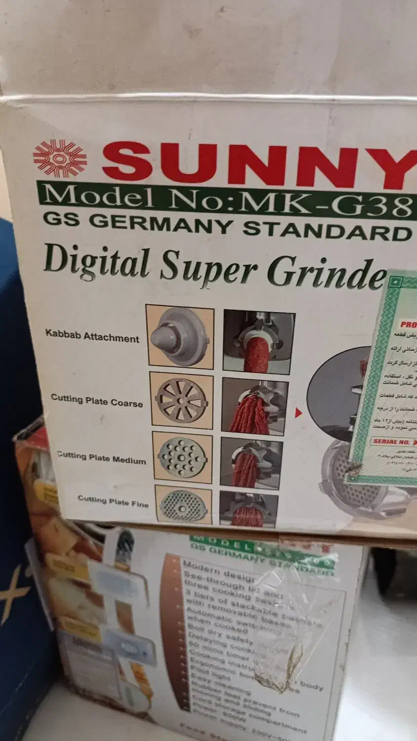 چرخ گوشت|سایر لوازم برقی|گلبهار, شهر جدید گلبهار|دیوار