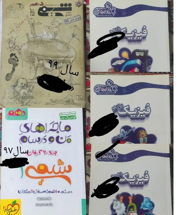 کتاب|کتاب و مجله ادبی|کرمانشاه, |دیوار