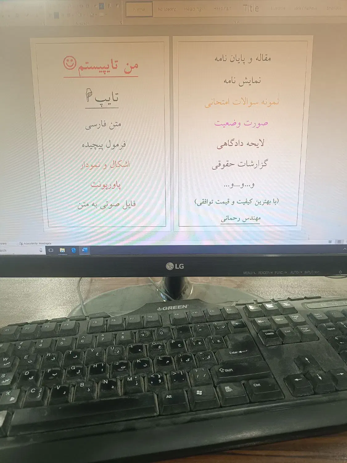 تایپیست هستم تایپ فرمول پلان معماری اتوکد پاورپونت|خدمات رایانه‌ای و موبایل|مشهد, اقبال|دیوار