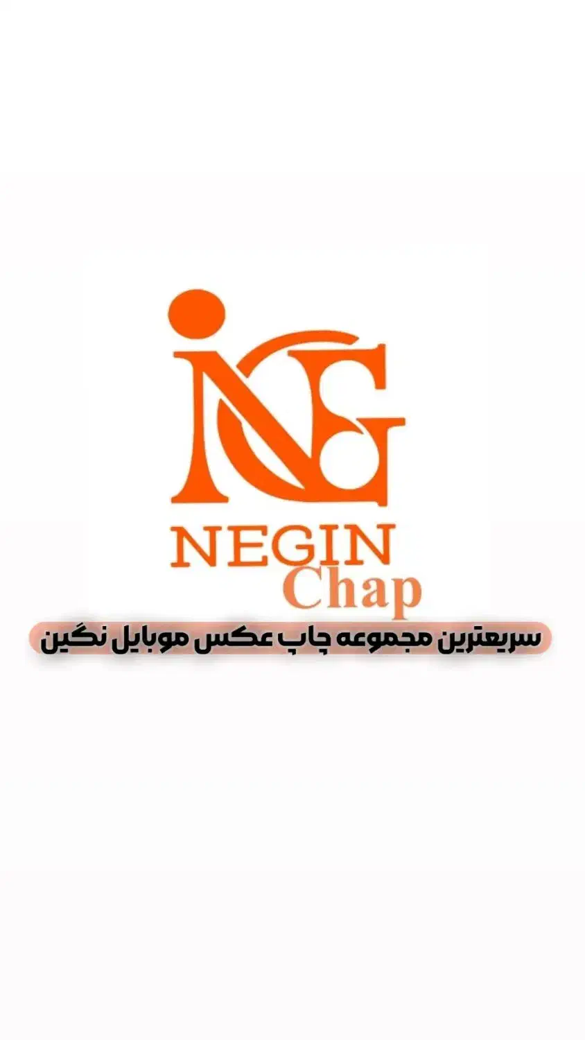 لابراتوار چاپ عکس نگین|تابلو، نقاشی، عکس|پاکدشت, پاکدشت (مامازند)|دیوار