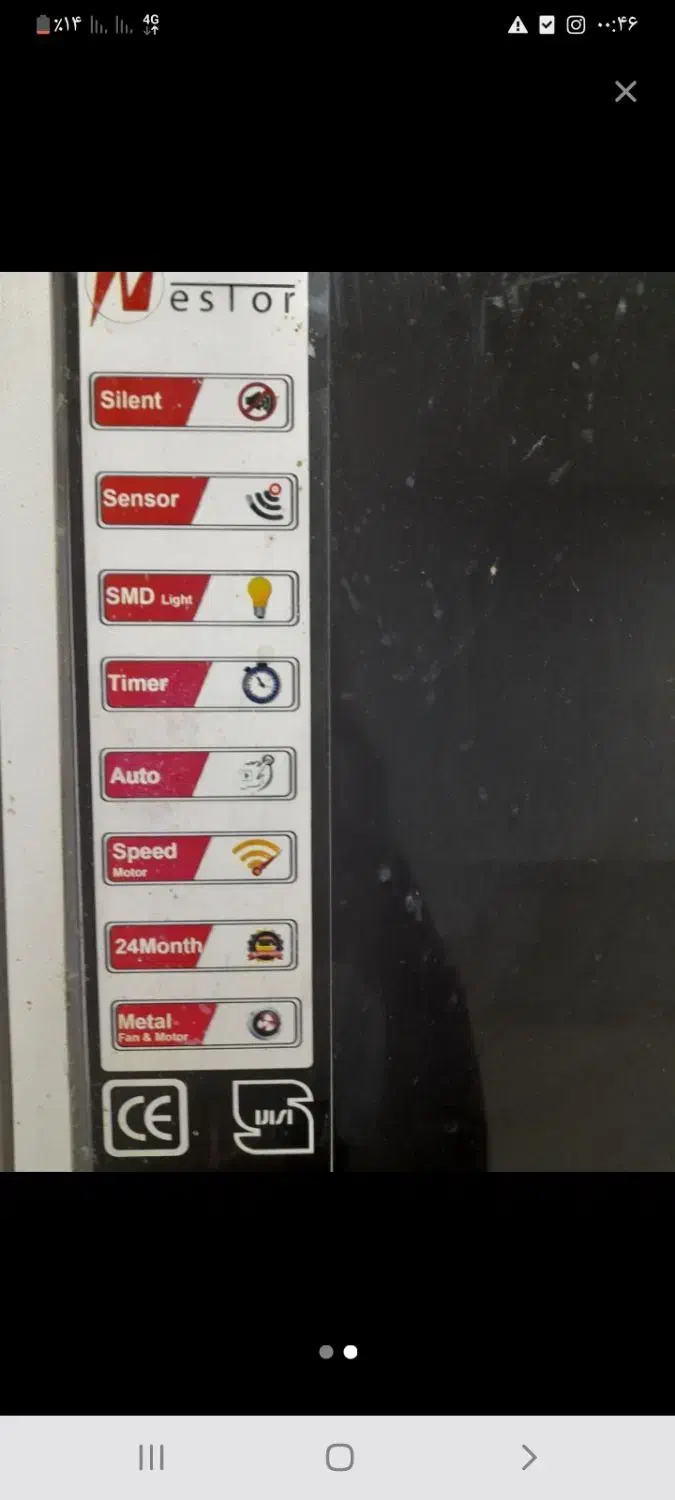 هود|هود|کاشان, راوند|دیوار