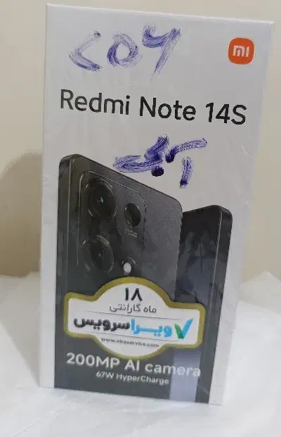 گوشی redmi note14s|موبایل|اهواز, کیانپارس |دیوار