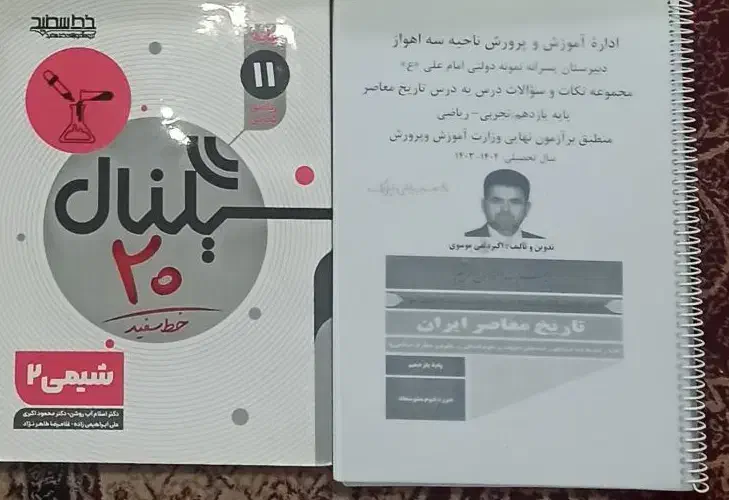 کتاب کنکور|کتاب و مجله آموزشی|اهواز, کارون|دیوار