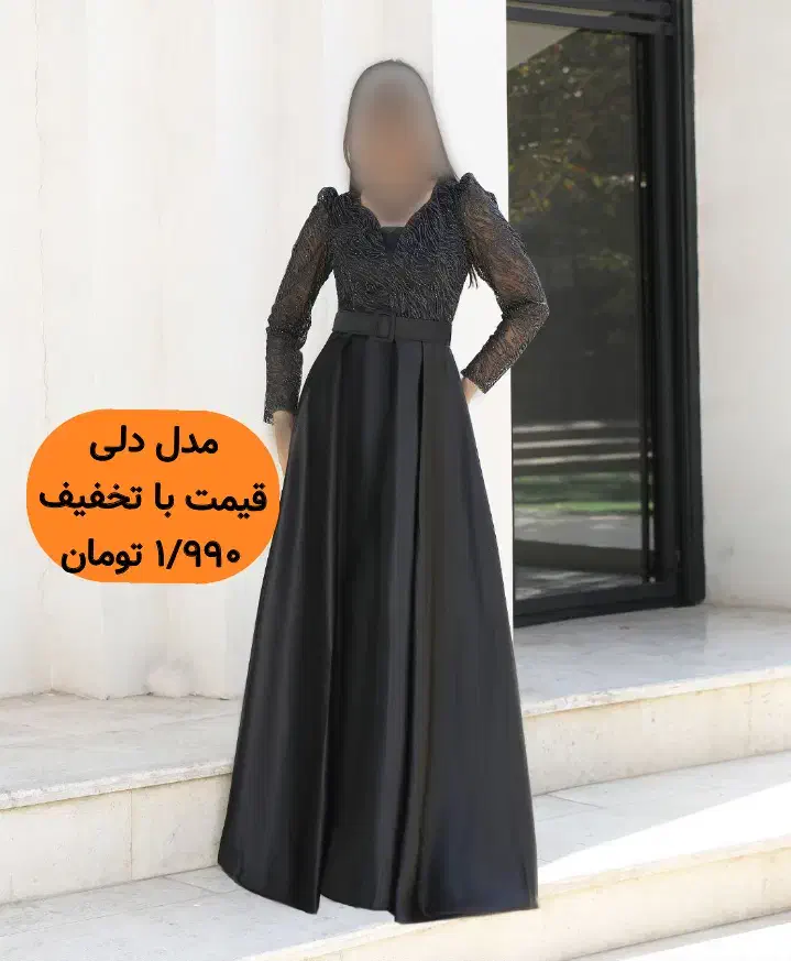 لباس مجلسی با تخفیف کد ۴ مدل زیاد هست ورق بزنید|لباس|مشهد, امامیه (شهرک غرب)|دیوار